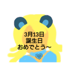 3月誕生日祝（個別スタンプ：13）