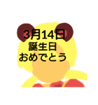 3月誕生日祝（個別スタンプ：14）