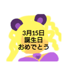 3月誕生日祝（個別スタンプ：15）