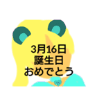 3月誕生日祝（個別スタンプ：16）