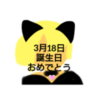3月誕生日祝（個別スタンプ：18）