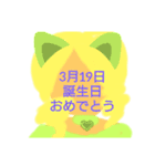 3月誕生日祝（個別スタンプ：19）