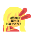 3月誕生日祝（個別スタンプ：21）