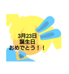 3月誕生日祝（個別スタンプ：23）