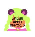 3月誕生日祝（個別スタンプ：25）
