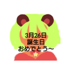 3月誕生日祝（個別スタンプ：26）