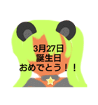 3月誕生日祝（個別スタンプ：27）