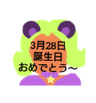 3月誕生日祝（個別スタンプ：28）