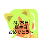 3月誕生日祝（個別スタンプ：29）