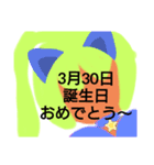 3月誕生日祝（個別スタンプ：30）