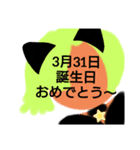 3月誕生日祝（個別スタンプ：31）