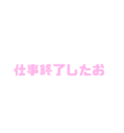 よく使う文章は打ちたくない（個別スタンプ：3）