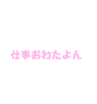 よく使う文章は打ちたくない（個別スタンプ：4）