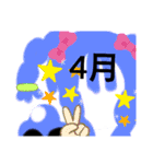 4月誕生日祝（個別スタンプ：1）