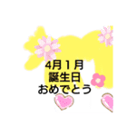 4月誕生日祝（個別スタンプ：2）