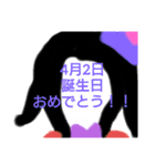 4月誕生日祝（個別スタンプ：3）