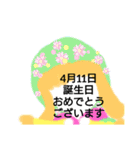 4月誕生日祝（個別スタンプ：12）