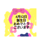 4月誕生日祝（個別スタンプ：13）