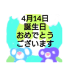 4月誕生日祝（個別スタンプ：15）