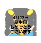 4月誕生日祝（個別スタンプ：23）