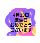 4月誕生日祝（個別スタンプ：24）