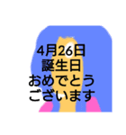 4月誕生日祝（個別スタンプ：27）