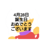 4月誕生日祝（個別スタンプ：29）