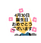 4月誕生日祝（個別スタンプ：31）