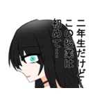 真の陰キャ大学生が四年間使うスタンプ（個別スタンプ：7）