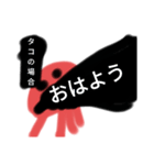 ヒトデデデ×クラゲ君×タタタタコさん1（個別スタンプ：1）