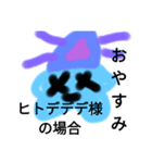 ヒトデデデ×クラゲ君×タタタタコさん1（個別スタンプ：4）