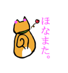 柴犬鬼平のやんちゃな日常スタンプ（個別スタンプ：5）