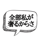 金だけはある独身専用【本音シリーズ】（個別スタンプ：3）