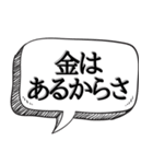 金だけはある独身専用【本音シリーズ】（個別スタンプ：4）