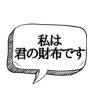 金だけはある独身専用【本音シリーズ】（個別スタンプ：6）