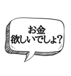 金だけはある独身専用【本音シリーズ】（個別スタンプ：8）