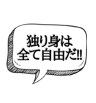 金だけはある独身専用【本音シリーズ】（個別スタンプ：10）