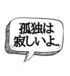 金だけはある独身専用【本音シリーズ】（個別スタンプ：12）