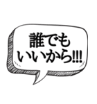 金だけはある独身専用【本音シリーズ】（個別スタンプ：19）