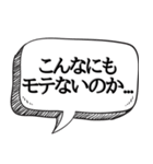 金だけはある独身専用【本音シリーズ】（個別スタンプ：21）