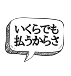 金だけはある独身専用【本音シリーズ】（個別スタンプ：25）