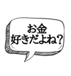 金だけはある独身専用【本音シリーズ】（個別スタンプ：28）