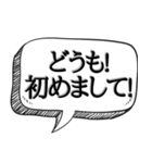 コミュ障専用【入学当初に使える】（個別スタンプ：2）