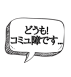 コミュ障専用【入学当初に使える】（個別スタンプ：6）