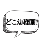 コミュ障専用【入学当初に使える】（個別スタンプ：12）