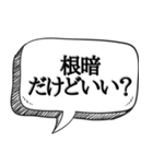 コミュ障専用【入学当初に使える】（個別スタンプ：19）