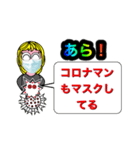 ハニーとコロナマン（個別スタンプ：13）