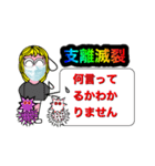 ハニーとコロナマン（個別スタンプ：22）