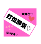 当て字スタンプ☆（個別スタンプ：1）