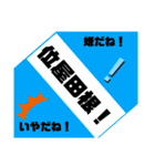 当て字スタンプ☆（個別スタンプ：8）